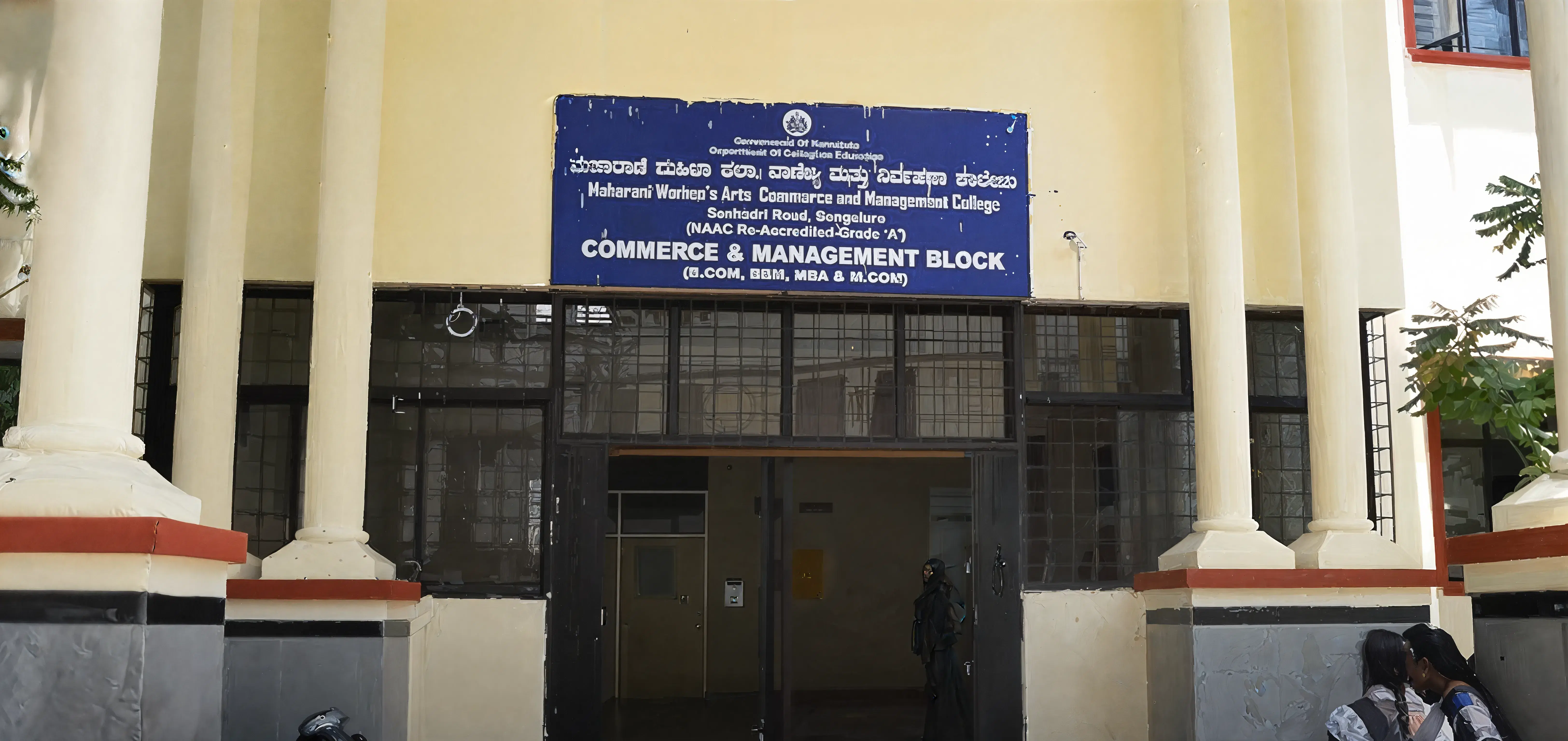 Maharani's Science College for Women Mysore Academic Infrastructure photo 1